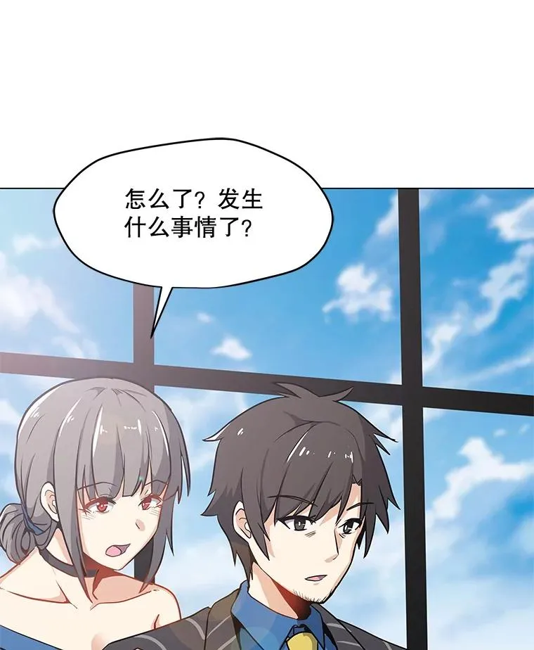12.一举成名 第63页