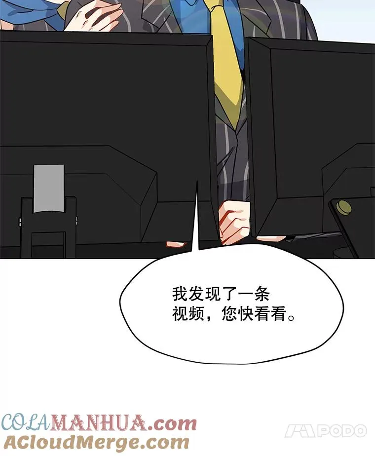 12.一举成名 第64页