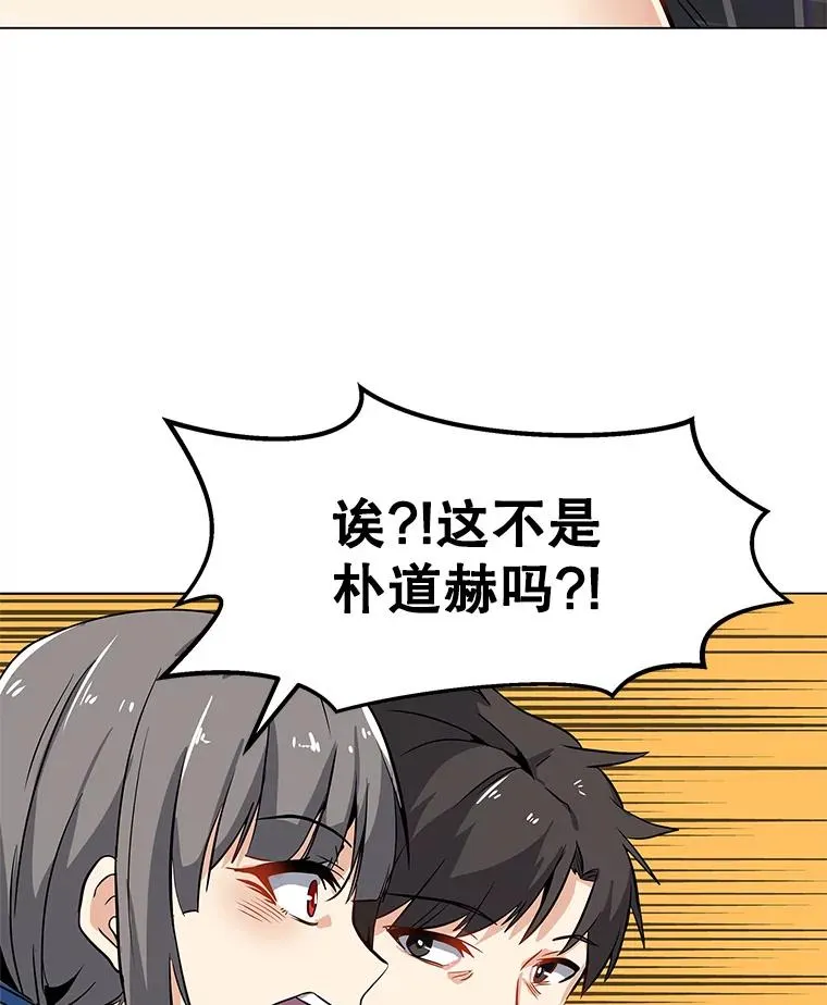 12.一举成名 第66页