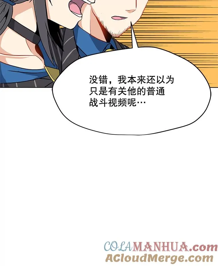 12.一举成名 第67页