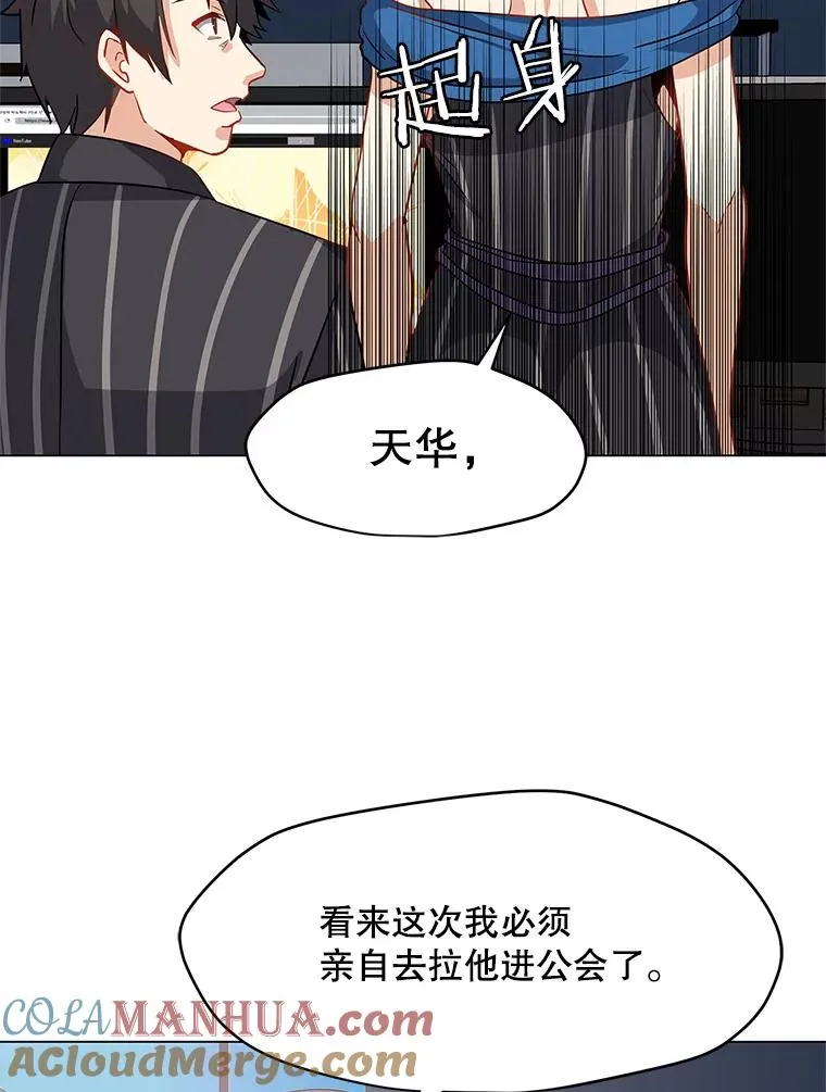 12.一举成名 第73页