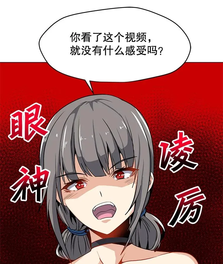 12.一举成名 第75页