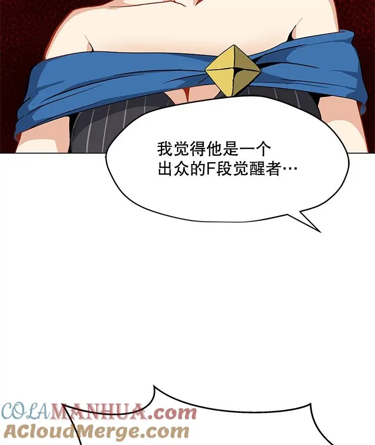 12.一举成名 第76页