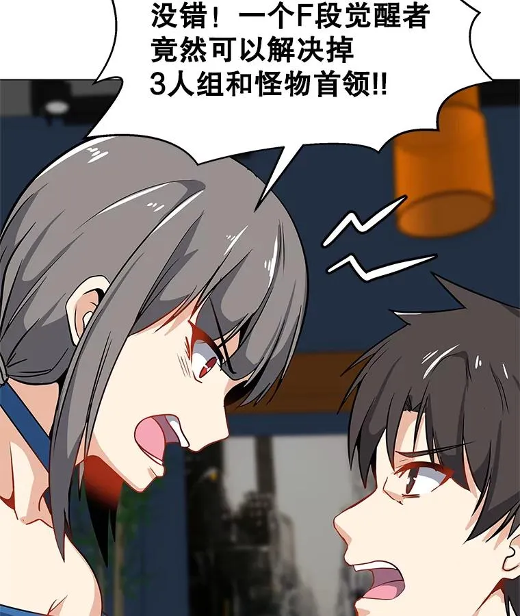 12.一举成名 第77页