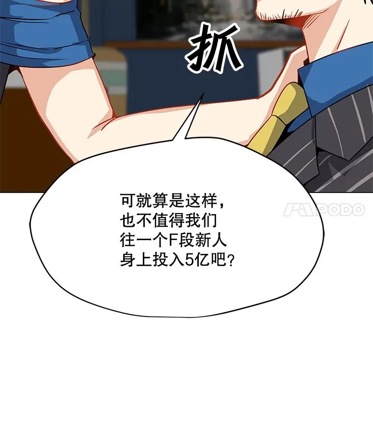 12.一举成名 第78页
