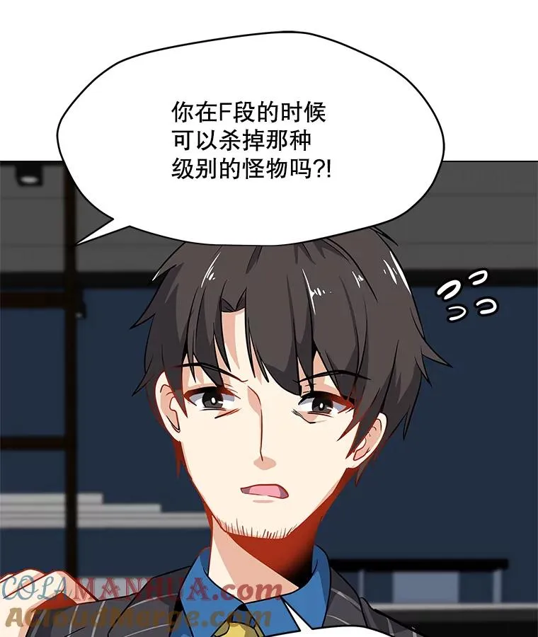 12.一举成名 第79页
