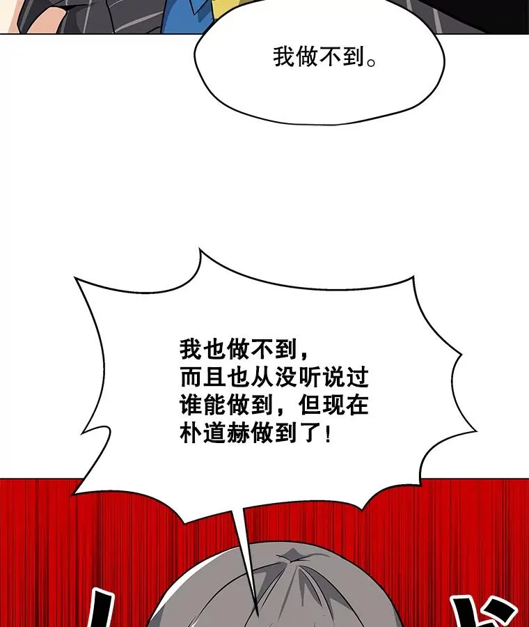 12.一举成名 第80页
