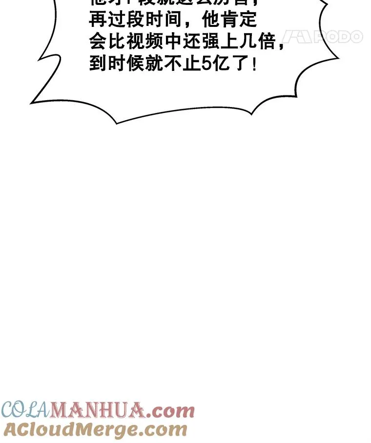 12.一举成名 第82页