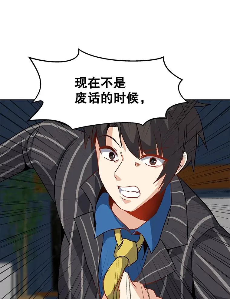 12.一举成名 第83页
