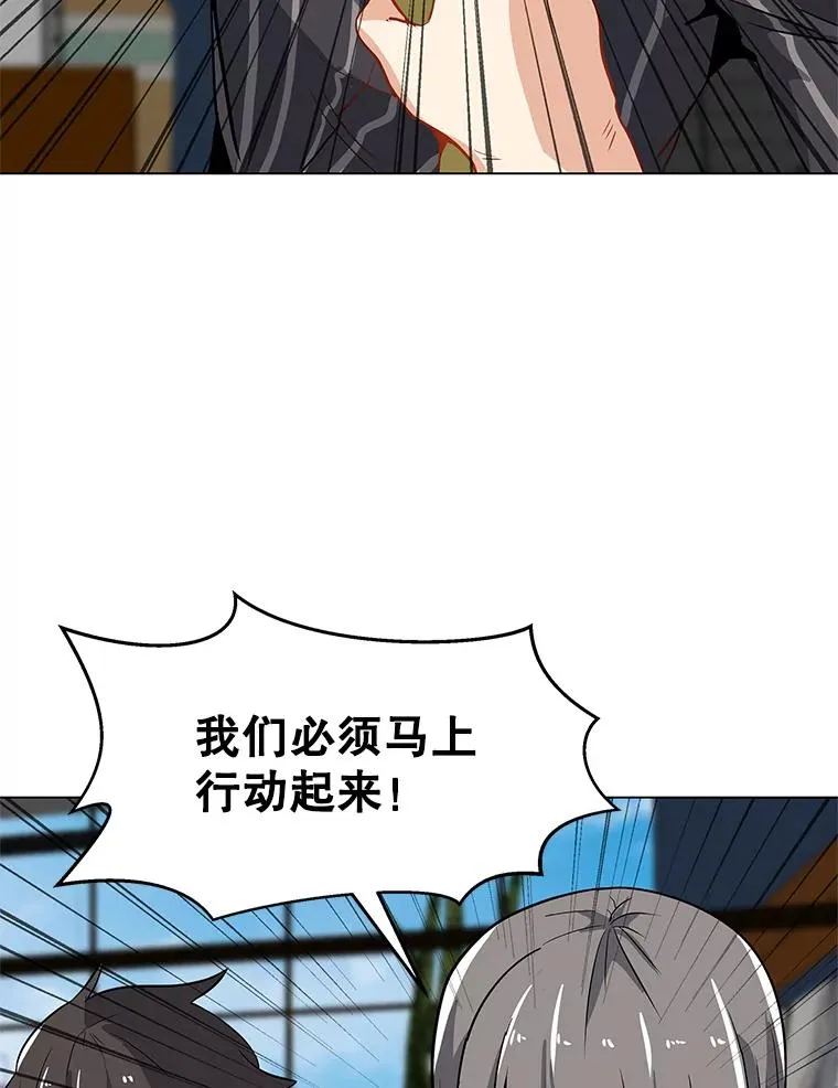 12.一举成名 第84页