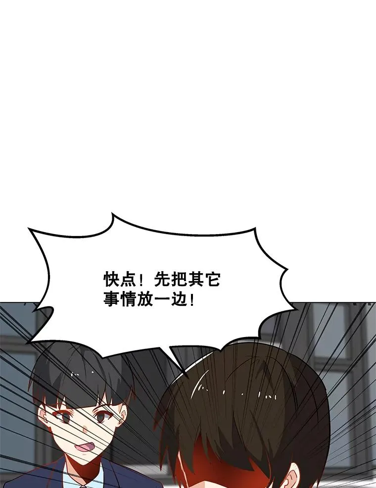 12.一举成名 第86页