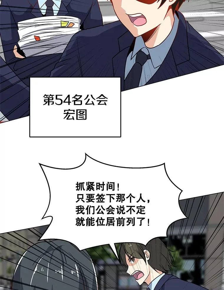 12.一举成名 第87页