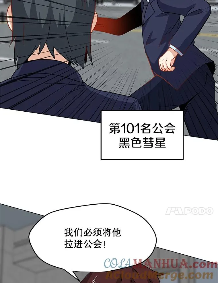 12.一举成名 第88页