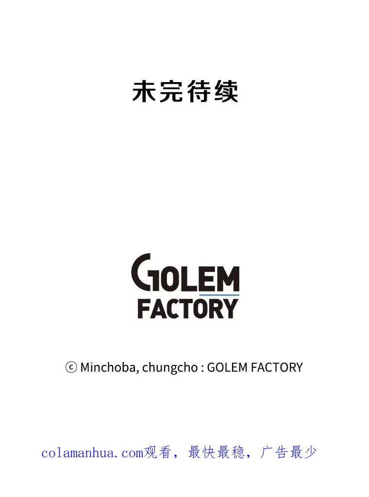 12.一举成名 第90页