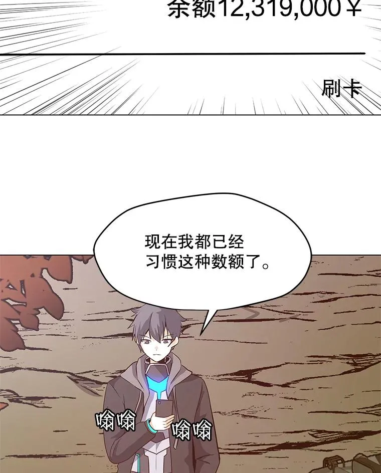 13.另类的拍卖会 第3页