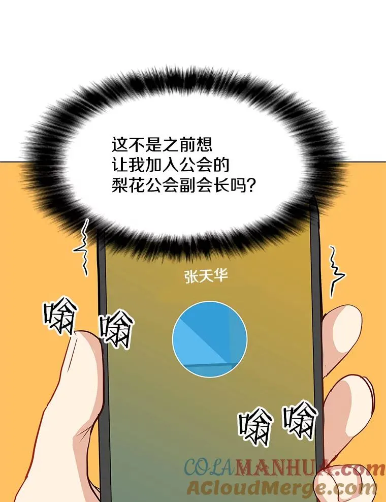 13.另类的拍卖会 第5页