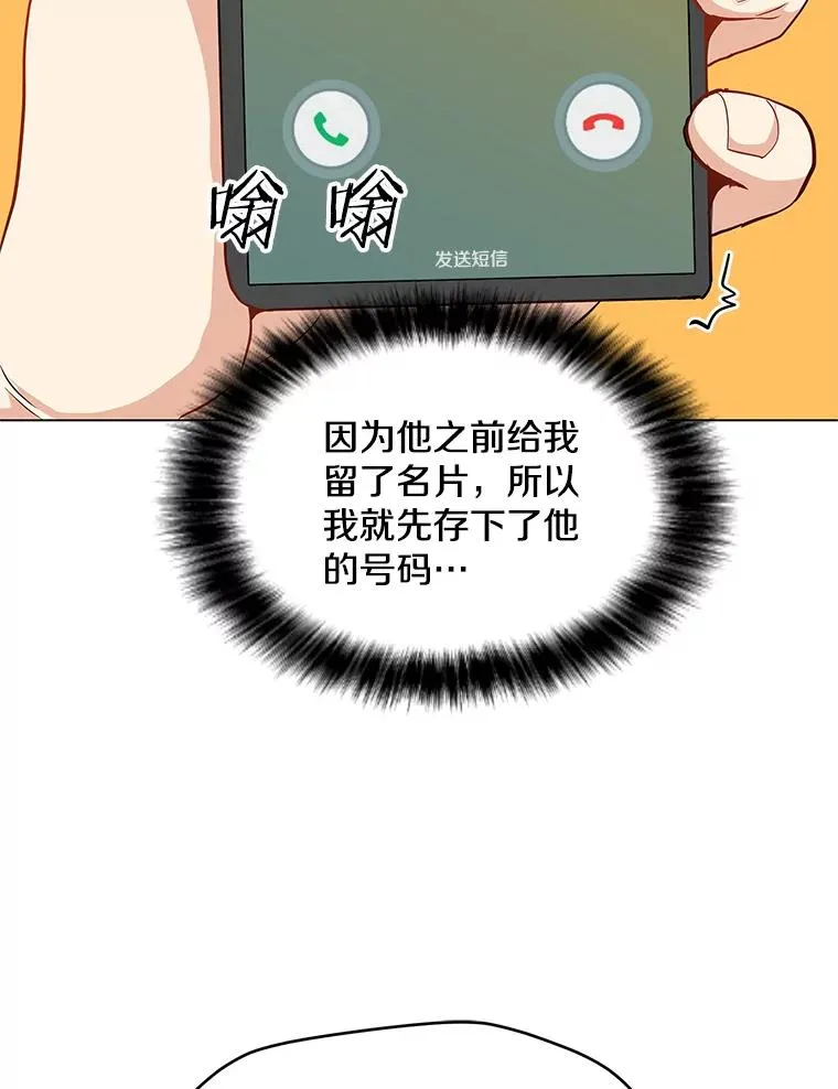 13.另类的拍卖会 第6页