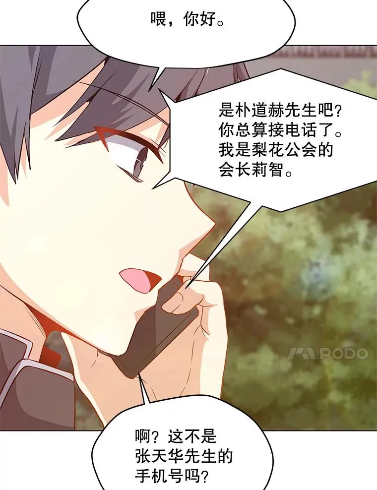 13.另类的拍卖会 第7页