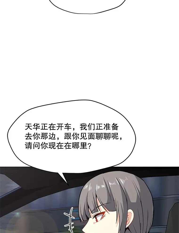 13.另类的拍卖会 第8页