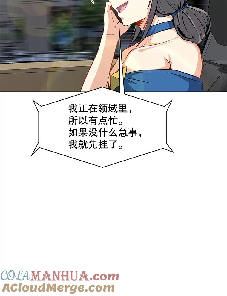 13.另类的拍卖会 第9页