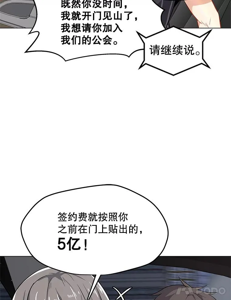 13.另类的拍卖会 第11页