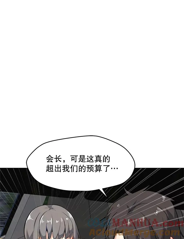 13.另类的拍卖会 第13页