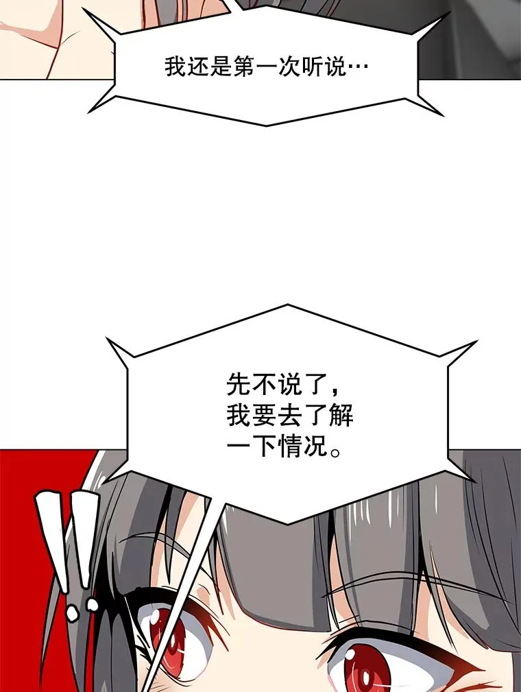 13.另类的拍卖会 第18页