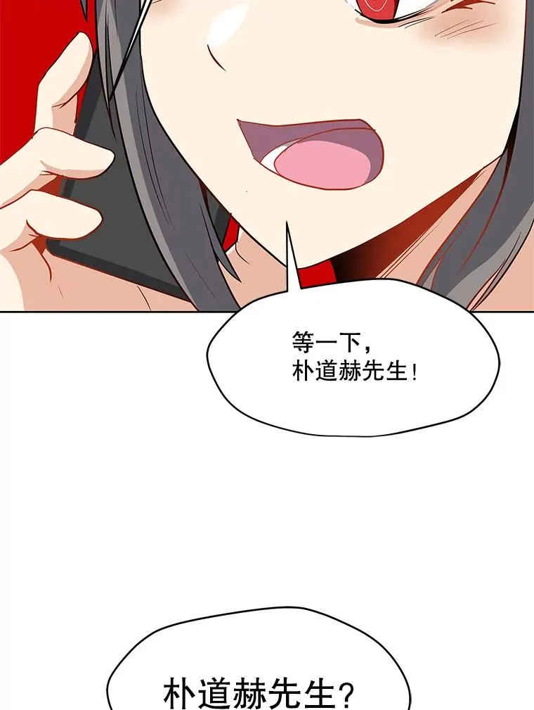 13.另类的拍卖会 第19页