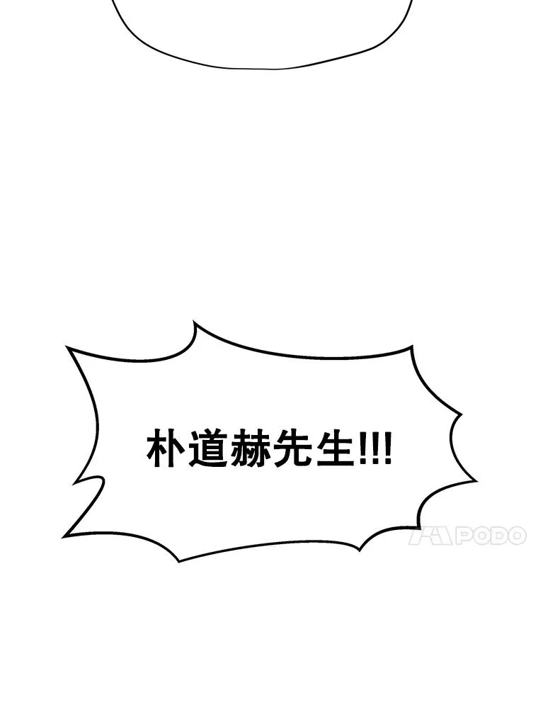 13.另类的拍卖会 第20页