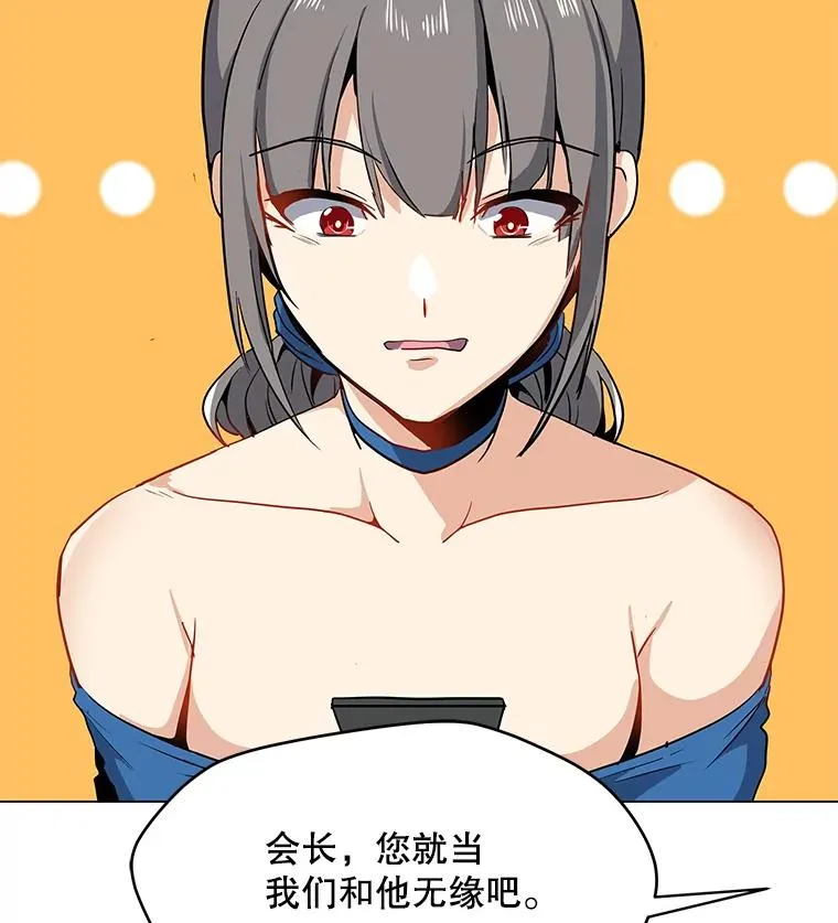 13.另类的拍卖会 第22页