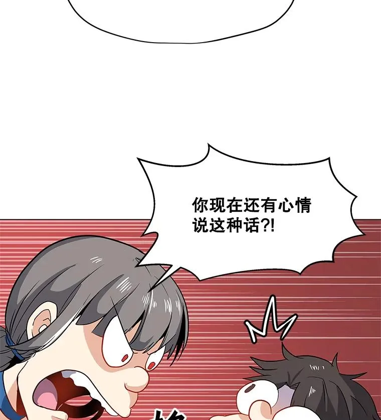 13.另类的拍卖会 第23页