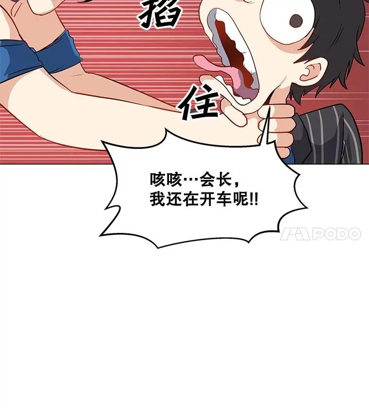 13.另类的拍卖会 第24页