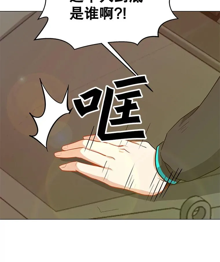 13.另类的拍卖会 第30页