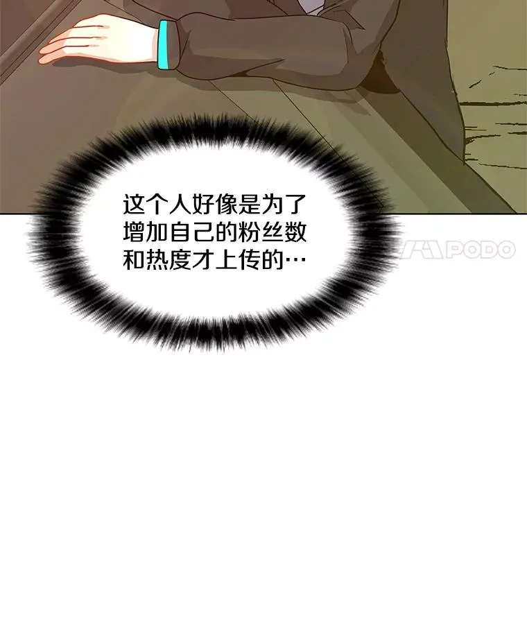 13.另类的拍卖会 第32页