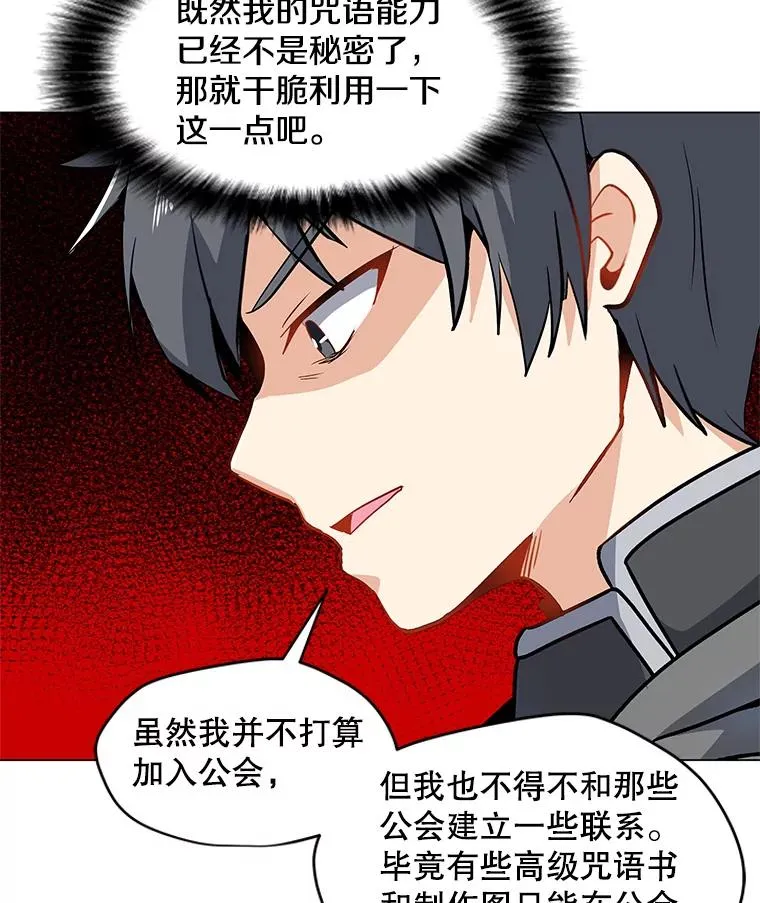 13.另类的拍卖会 第35页