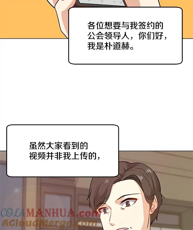 13.另类的拍卖会 第37页