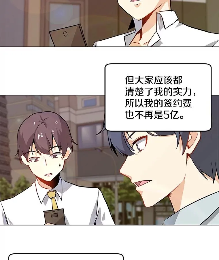 13.另类的拍卖会 第38页