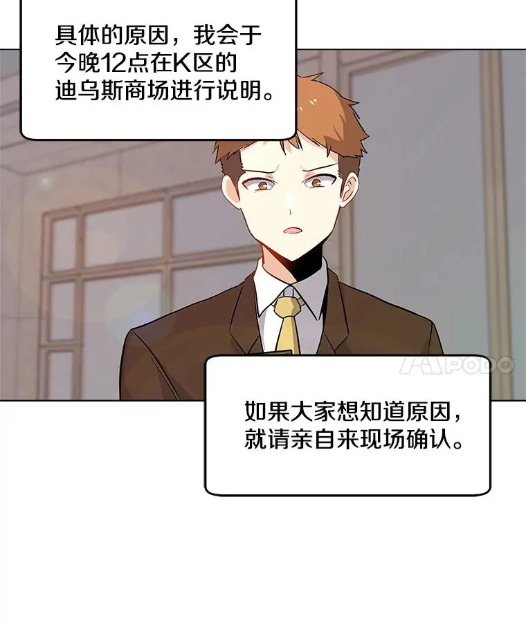 13.另类的拍卖会 第39页
