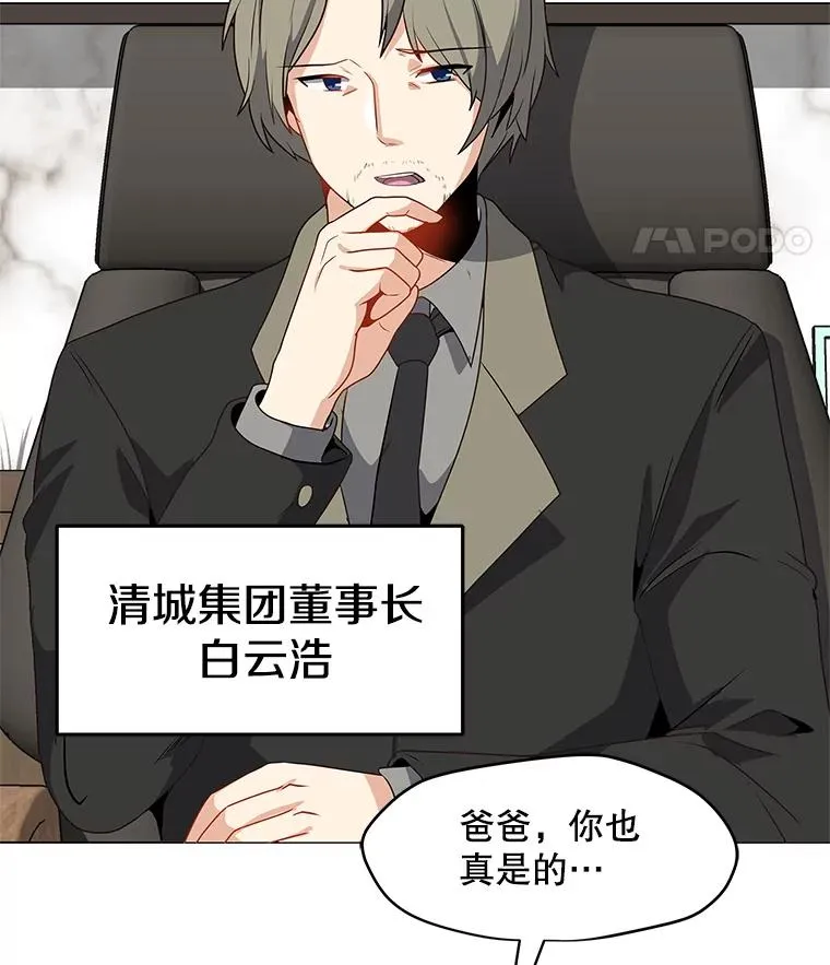 13.另类的拍卖会 第43页