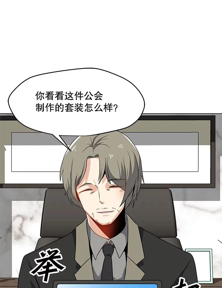 13.另类的拍卖会 第47页