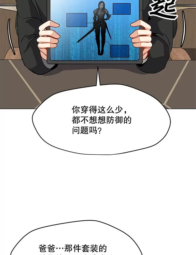 13.另类的拍卖会 第48页