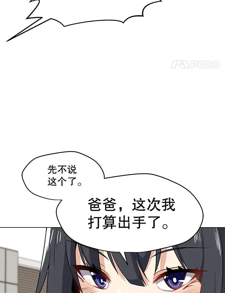 13.另类的拍卖会 第50页