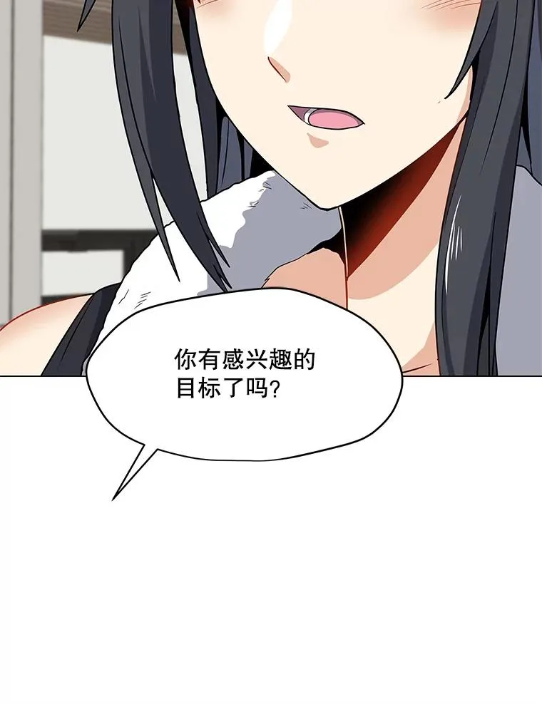 13.另类的拍卖会 第51页