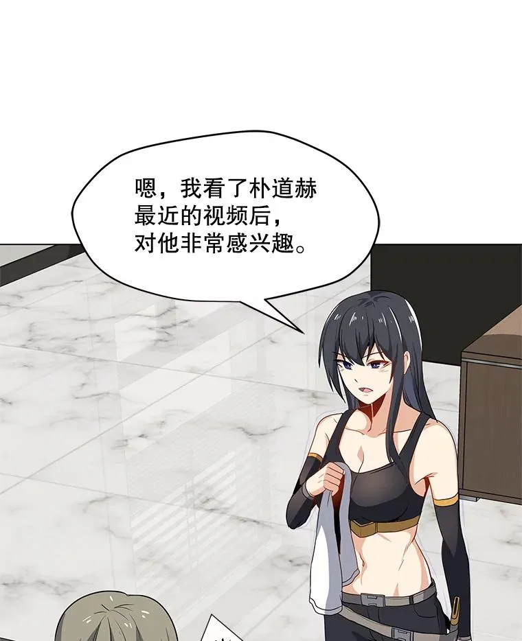 13.另类的拍卖会 第52页