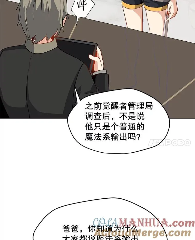 13.另类的拍卖会 第53页