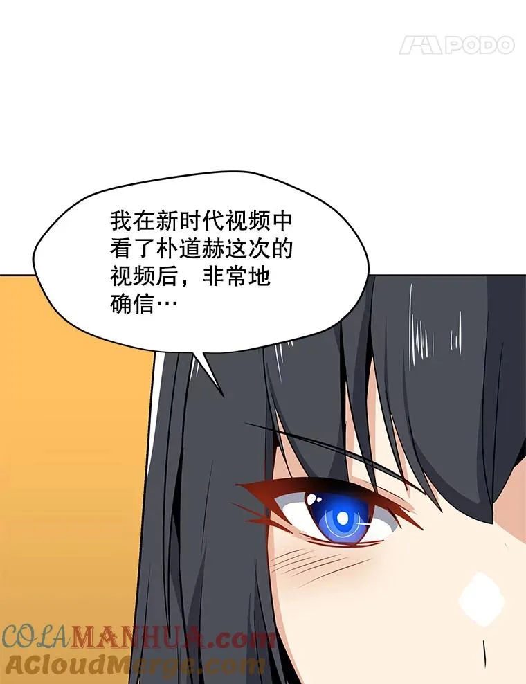 13.另类的拍卖会 第57页