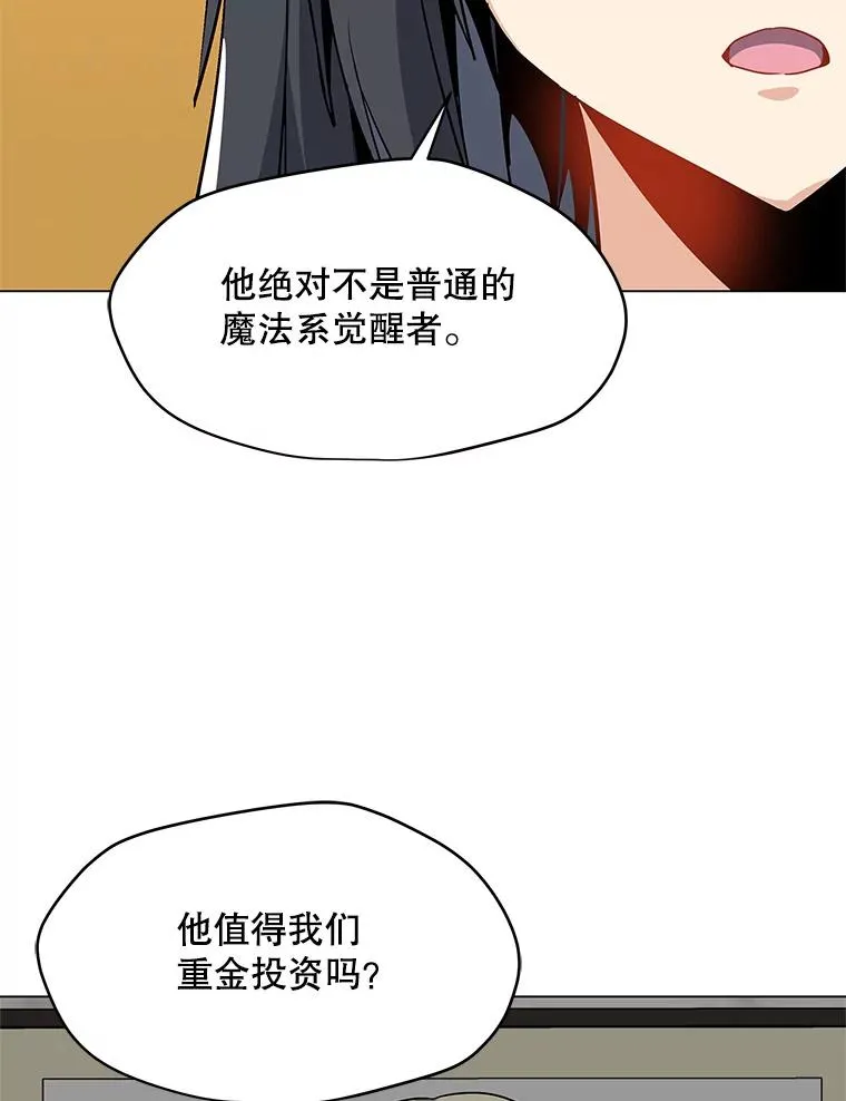 13.另类的拍卖会 第58页