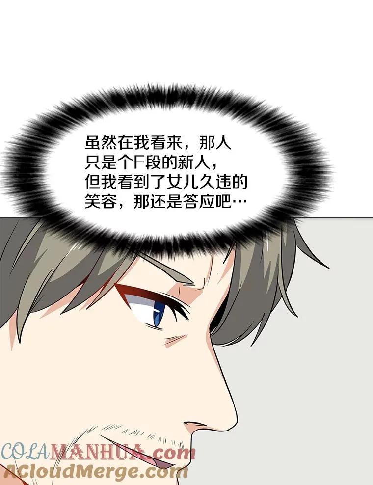 13.另类的拍卖会 第65页