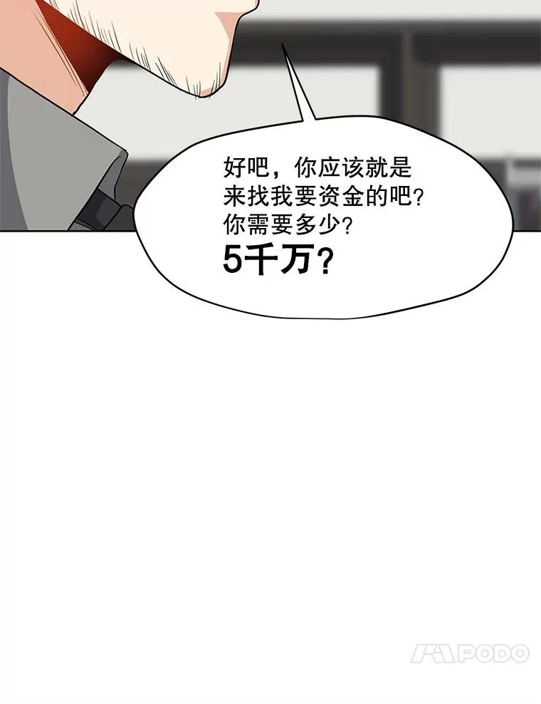 13.另类的拍卖会 第66页