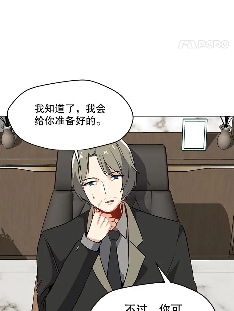 13.另类的拍卖会 第70页